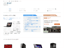 Tablet Screenshot of pc-si.net
